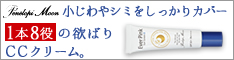 Sun Screen α(サンスクリーン)