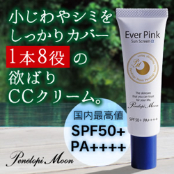 Sun Screen α(サンスクリーン)