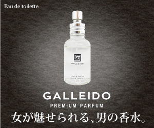 GALLEIDO ガレイド・プレミアム・パルファム