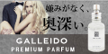GALLEIDO 쥤ɡץߥࡦѥե