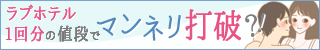 マンネリ訴求
