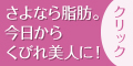 グラマラスパッツ