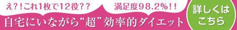 グラマラスパッツ