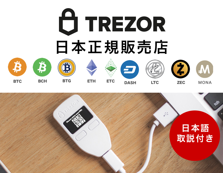 TREZOR