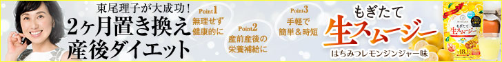 東尾理子LP