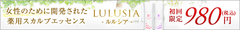 LULUSIA-ルルシア- ／A