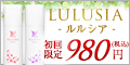LULUSIA-ルルシア- ／A
