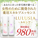 LULUSIA-ルルシア- ／A