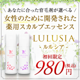 LULUSIA-ルルシア- ／A