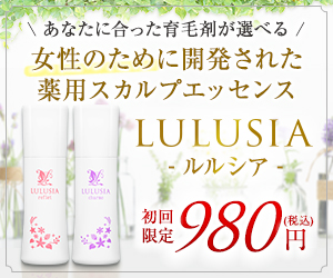 【最新版】育毛剤ランキング！安くて効果や口コミが良い商品を厳選