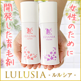 LULUSIA-ルルシア-	