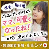 LULUSIA-ルルシア-/B