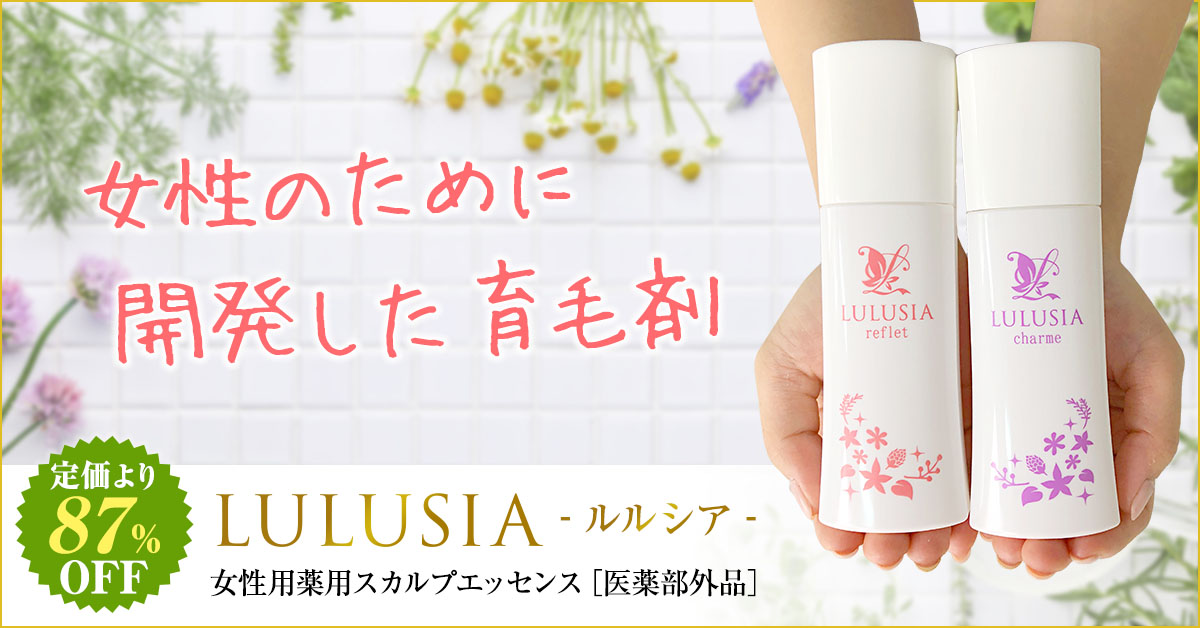 LULUSIA-ルルシア- 