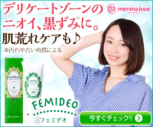 FEMIDEOフェミデオ