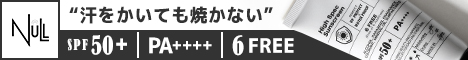 ウォータープルーフ日焼け止め