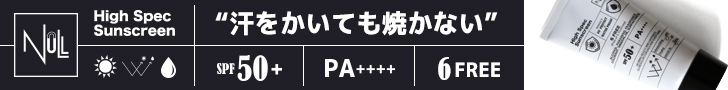 ウォータープルーフ日焼け止め