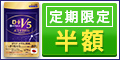 ロートV5
