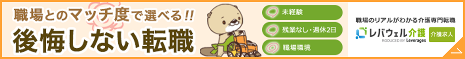 きらケア 介護求人