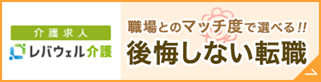 きらケア 介護求人