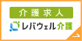 きらケア 介護求人