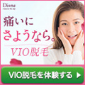 VIOE