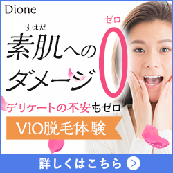 Dione VIOE