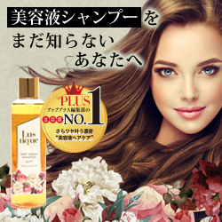 定期購入/シャンプー