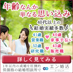 40代女性実績