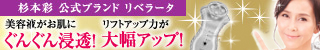 ララルーチェ　レジーナ