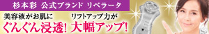 ララルーチェ レジーナ