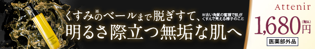 スキンクリア　クレンズ　オイル