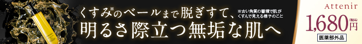 スキンクリア クレンズ オイル
