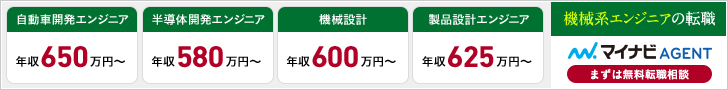 エンジニア