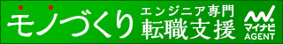 エンジニア