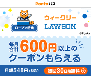 Wowmaクーポン＆ポイント10倍店で攻略 ポイント最大44倍の入口へ