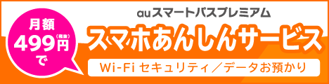スマートパス