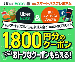 Uber Eats