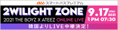 2WILIGHTZONE