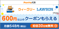 auスマートパスプレミアム
