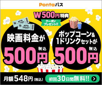 Pontaパス