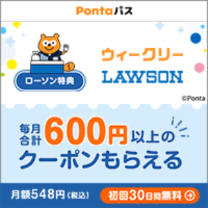 Pontaパス