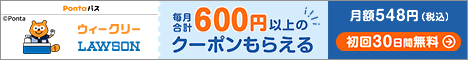 Pontaパス
