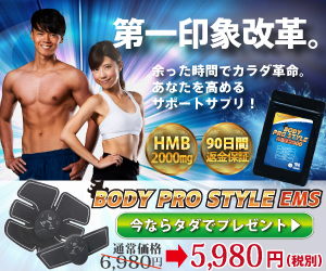 BODY PRO STYLE HMB2000