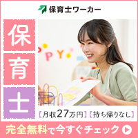 保育士WORKER