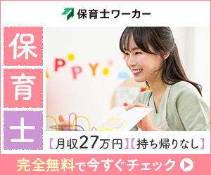 保育士WORKER