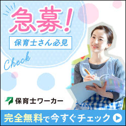 保育士WORKER