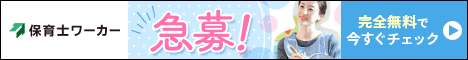 保育士WORKER