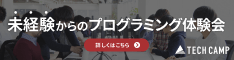 エンジニアスクール