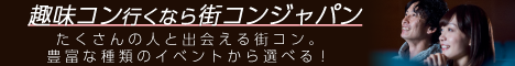 参加チケット購入＿趣味コン