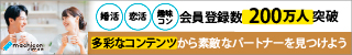 参加チケット購入＿趣味コン